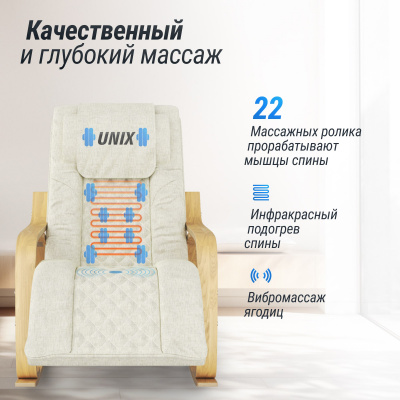 Массажное кресло UNIX Med Avola Grey с 22 роликами и функцией 3D-массажа