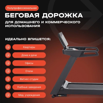 Беговая дорожка профессиональная BRONZE GYM INFERNO