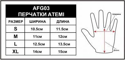 Перчатки для фитнеса Atemi, черно-серые, AFG03XS