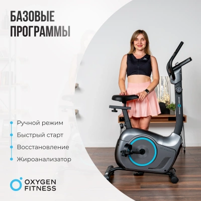 Магнитный велотренажер OXYGEN FITNESS JET STREAM M